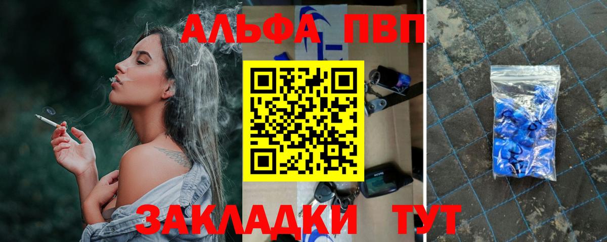что такое наркотик  Alfa_PVP СК КРИС  Приморско-Ахтарск  Вход с VPN  Alfa_PVP Соль  A-PVP Crystall 