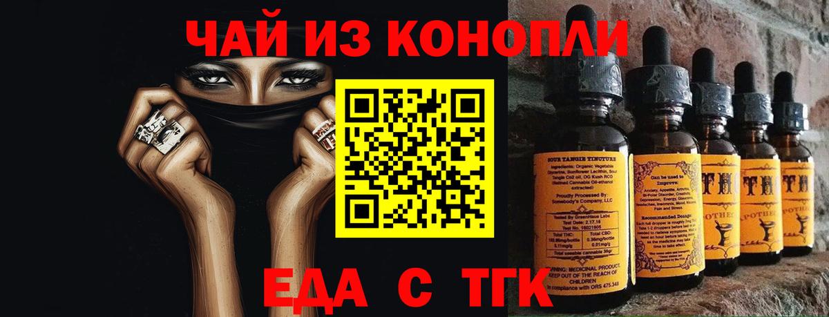 Cannafood конопля  Вход с VPN  Приморско-Ахтарск 