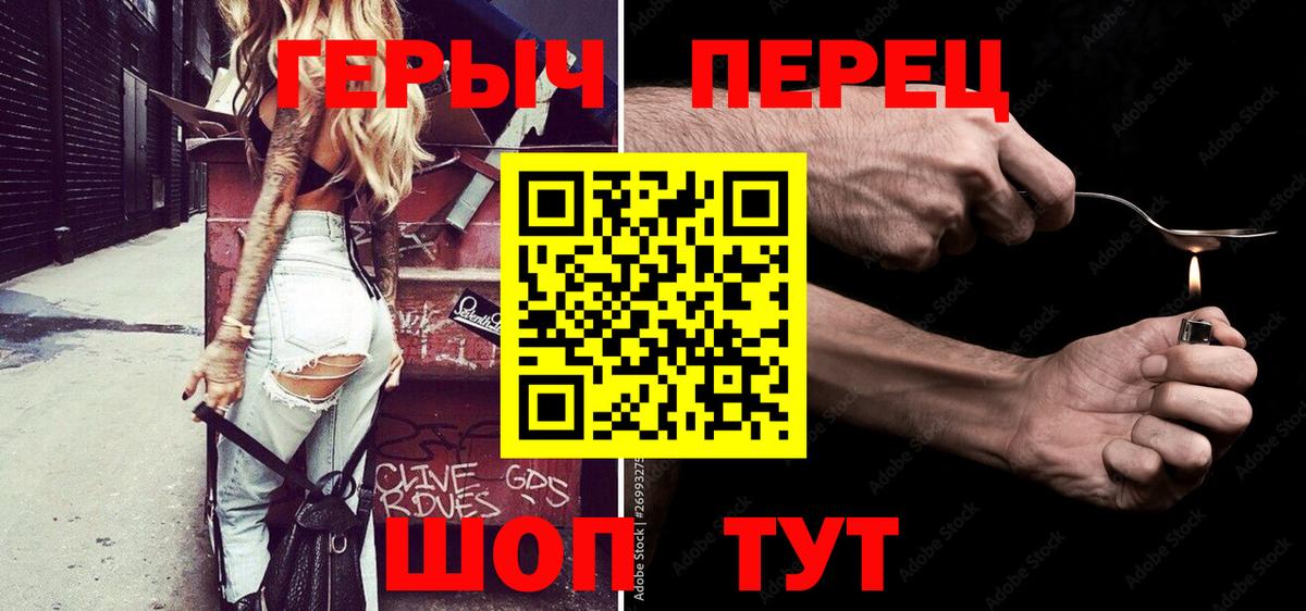 Приморско-Ахтарск  Героин  Вход с VPN  ГЕРОИН гречка 