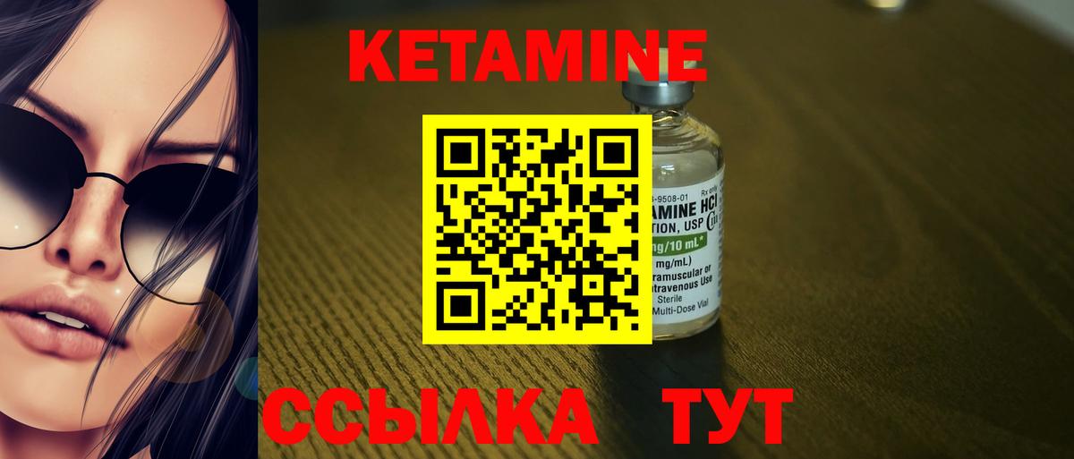 Кетамин ketamine  Вход с VPN  darknet официальный сайт  Приморско-Ахтарск 