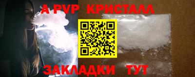 кристаллы Татарск