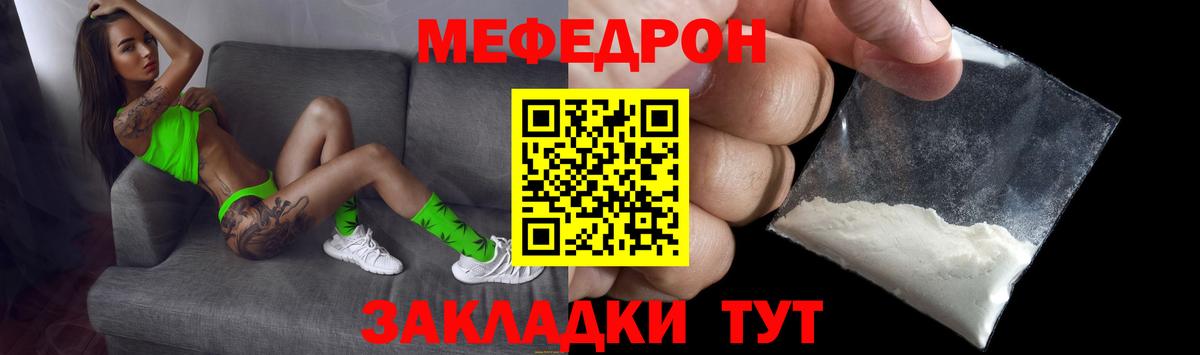 Меф мяу мяу Приморско-Ахтарск