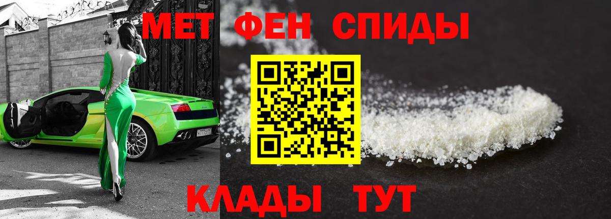 МЕТАМФЕТАМИН  Вход с VPN  Приморско-Ахтарск  Первитин кристалл 
