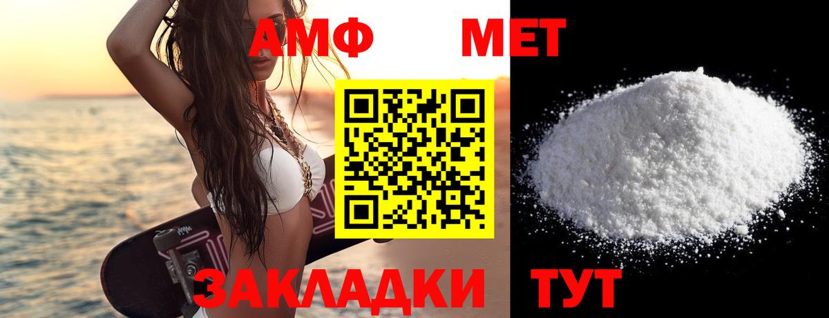 Метамфетамин пудра Приморско-Ахтарск