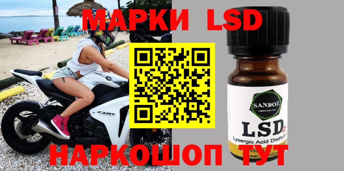 Марки NBOMe 1,5мг Приморско-Ахтарск