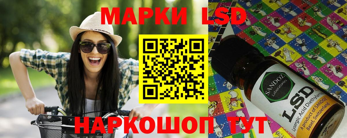 Приморско-Ахтарск  Марки N-bome 1,8мг  Наркотические марки  Марки N-bome 1,8мг  Вход с VPN 