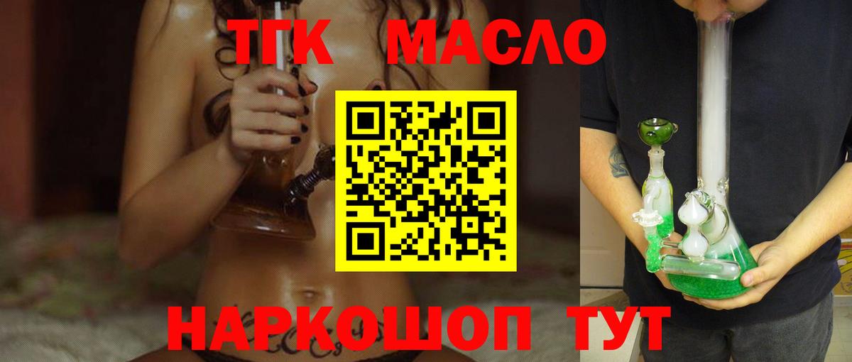 купить закладку  ТГК Wax  Вход с VPN  Приморско-Ахтарск 